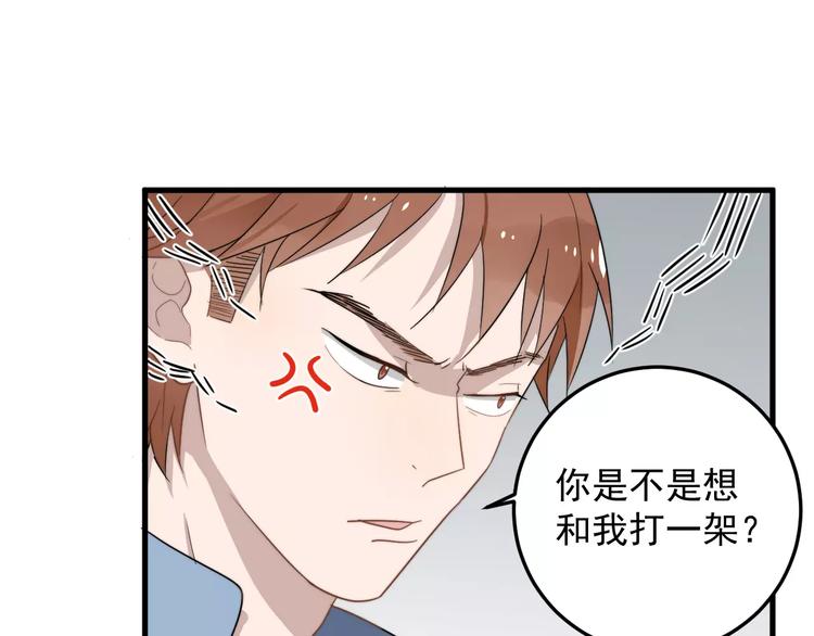 《过度接触》漫画最新章节第11话  学生会的难处免费下拉式在线观看章节第【55】张图片