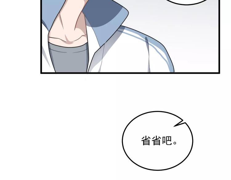 《过度接触》漫画最新章节第11话  学生会的难处免费下拉式在线观看章节第【56】张图片