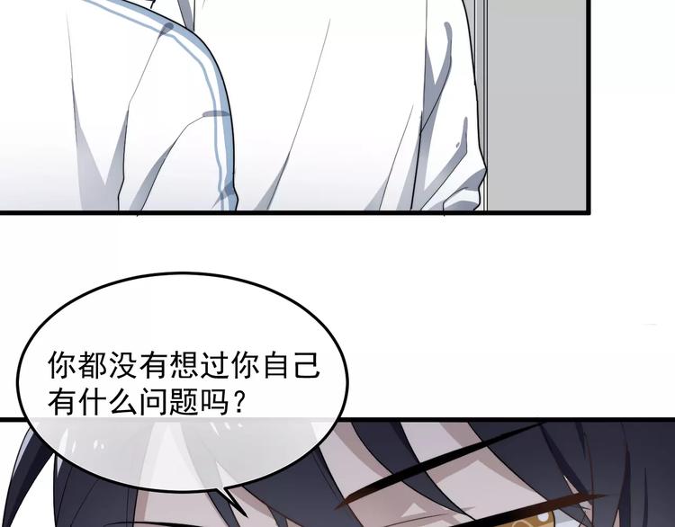 《过度接触》漫画最新章节第11话  学生会的难处免费下拉式在线观看章节第【58】张图片