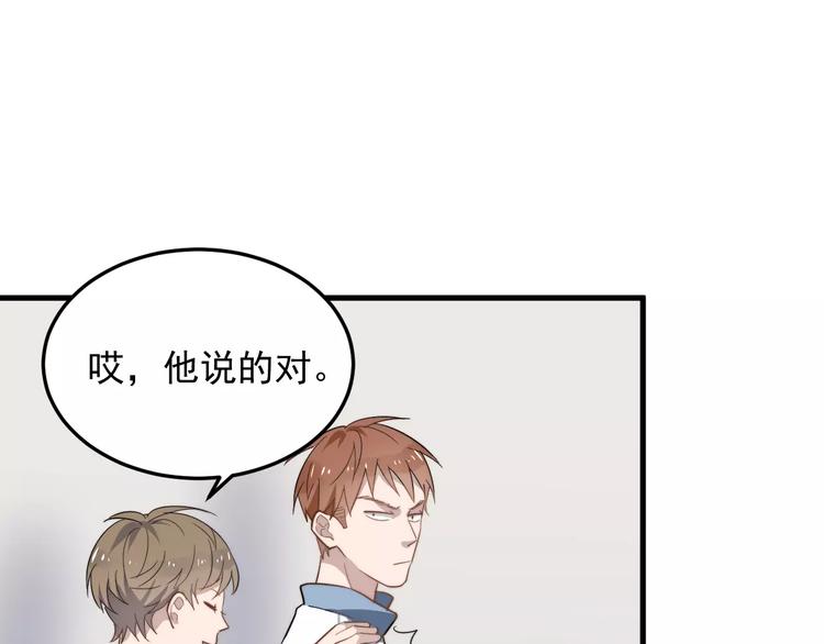 《过度接触》漫画最新章节第11话  学生会的难处免费下拉式在线观看章节第【62】张图片