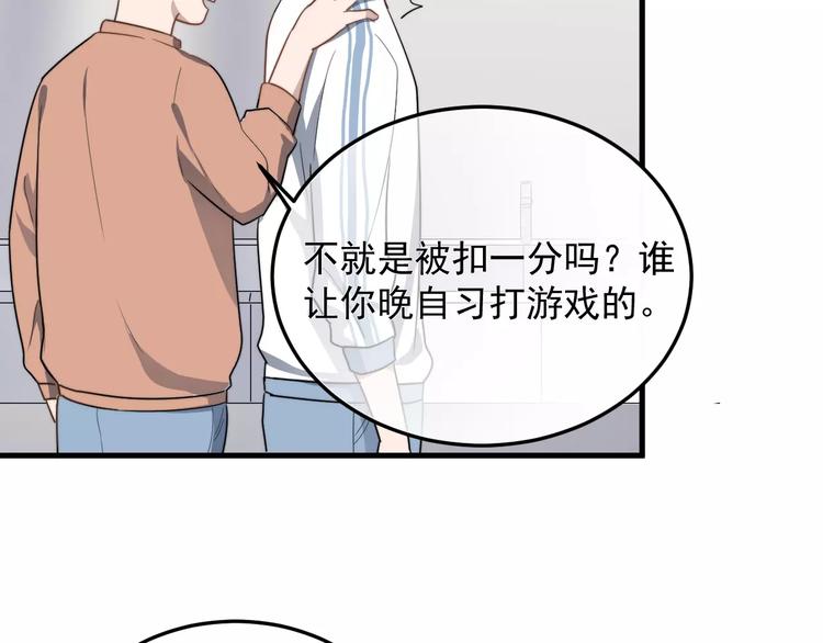 《过度接触》漫画最新章节第11话  学生会的难处免费下拉式在线观看章节第【63】张图片