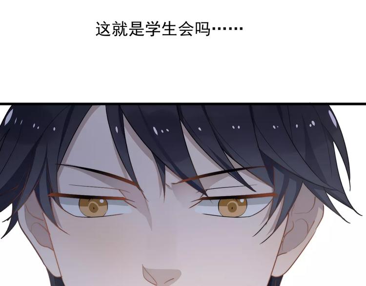 《过度接触》漫画最新章节第11话  学生会的难处免费下拉式在线观看章节第【67】张图片