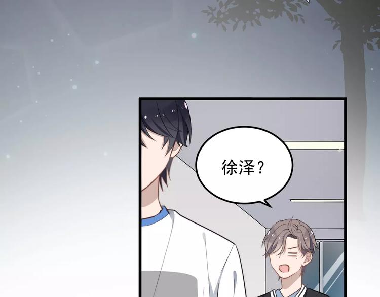 《过度接触》漫画最新章节第11话  学生会的难处免费下拉式在线观看章节第【70】张图片