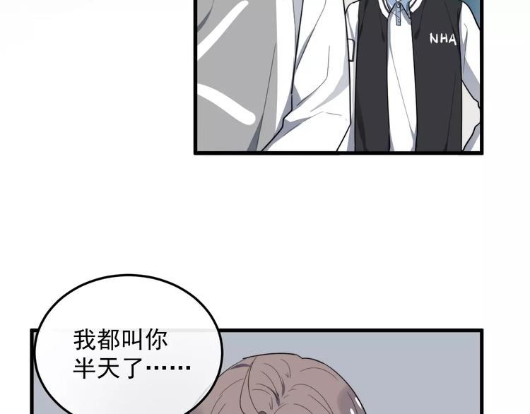 《过度接触》漫画最新章节第11话  学生会的难处免费下拉式在线观看章节第【71】张图片