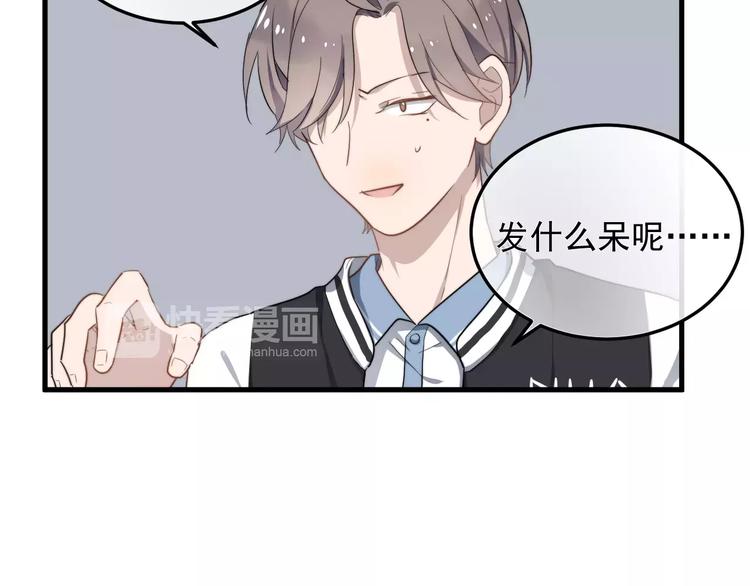 《过度接触》漫画最新章节第11话  学生会的难处免费下拉式在线观看章节第【72】张图片