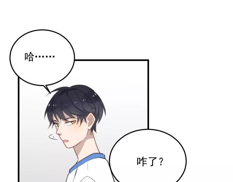 《过度接触》漫画最新章节第11话  学生会的难处免费下拉式在线观看章节第【74】张图片