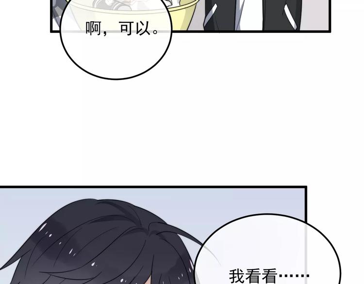 《过度接触》漫画最新章节第11话  学生会的难处免费下拉式在线观看章节第【78】张图片