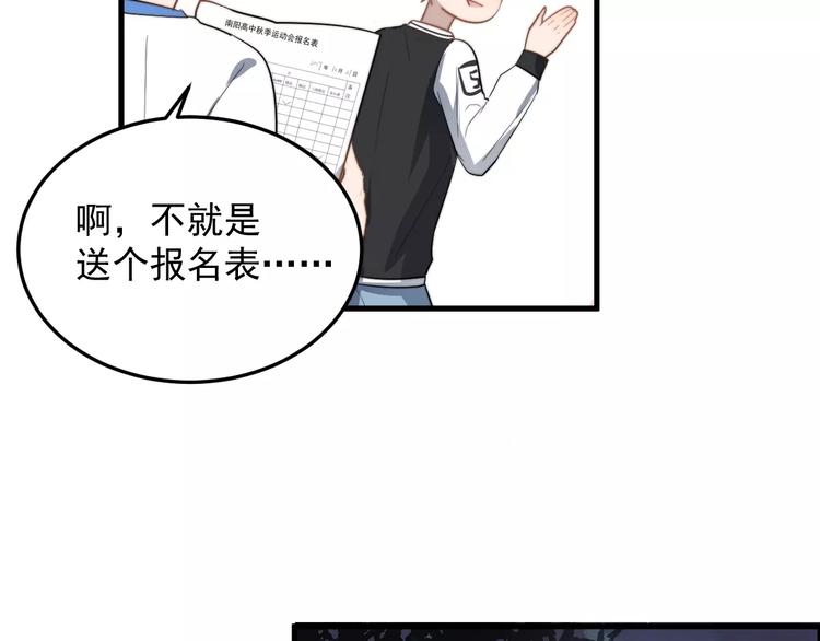 《过度接触》漫画最新章节第11话  学生会的难处免费下拉式在线观看章节第【82】张图片