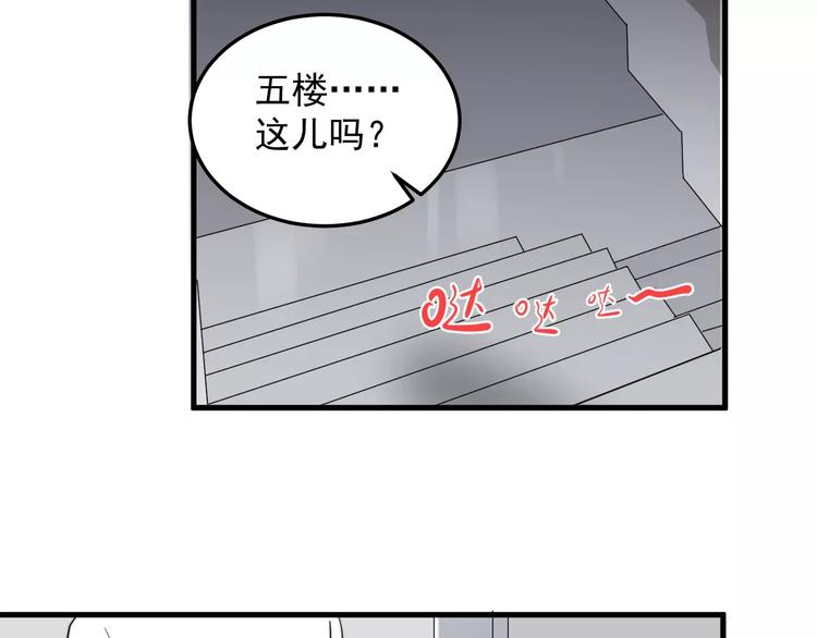 《过度接触》漫画最新章节第11话  学生会的难处免费下拉式在线观看章节第【84】张图片