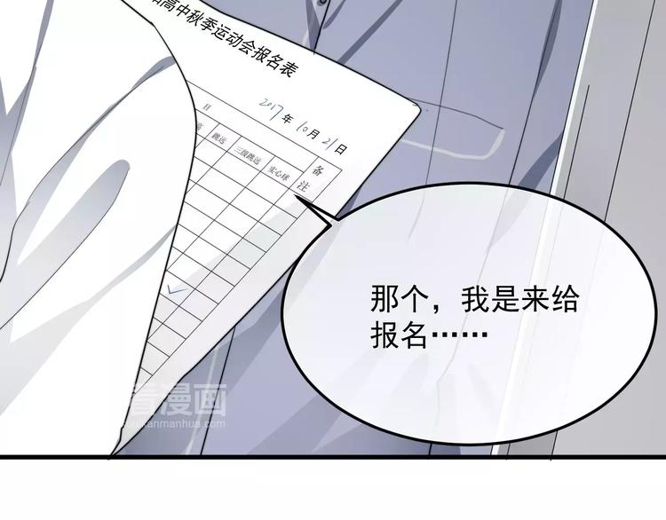 《过度接触》漫画最新章节第11话  学生会的难处免费下拉式在线观看章节第【94】张图片