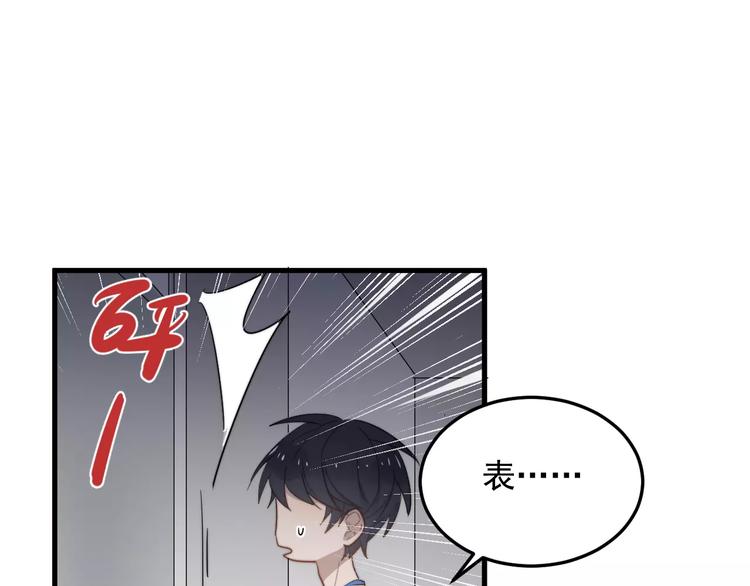 《过度接触》漫画最新章节第11话  学生会的难处免费下拉式在线观看章节第【95】张图片