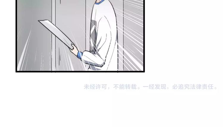 《过度接触》漫画最新章节第11话  学生会的难处免费下拉式在线观看章节第【96】张图片