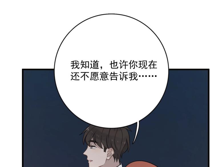 《过度接触》漫画最新章节第97话 甜蜜日常免费下拉式在线观看章节第【32】张图片