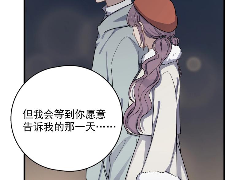 《过度接触》漫画最新章节第97话 甜蜜日常免费下拉式在线观看章节第【33】张图片