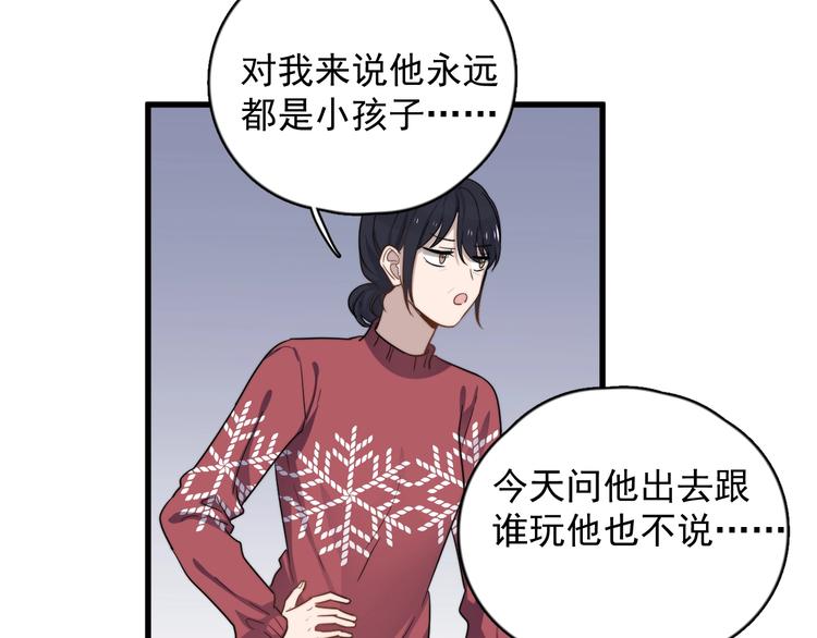 《过度接触》漫画最新章节第97话 甜蜜日常免费下拉式在线观看章节第【82】张图片