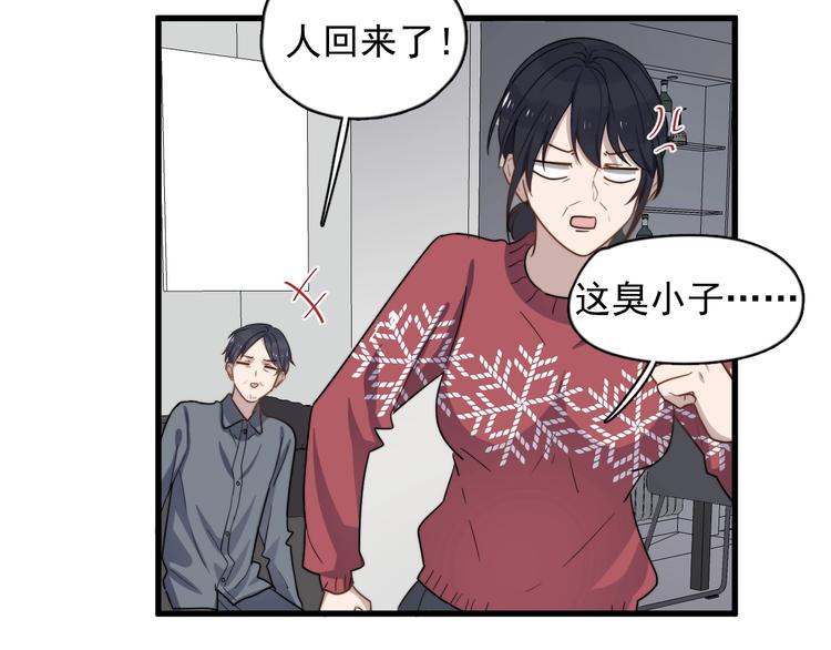 《过度接触》漫画最新章节第97话 甜蜜日常免费下拉式在线观看章节第【86】张图片