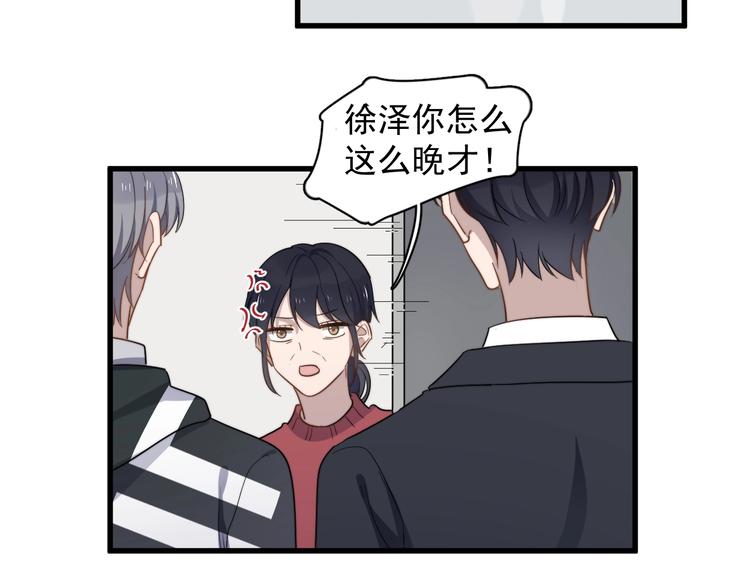 《过度接触》漫画最新章节第97话 甜蜜日常免费下拉式在线观看章节第【88】张图片