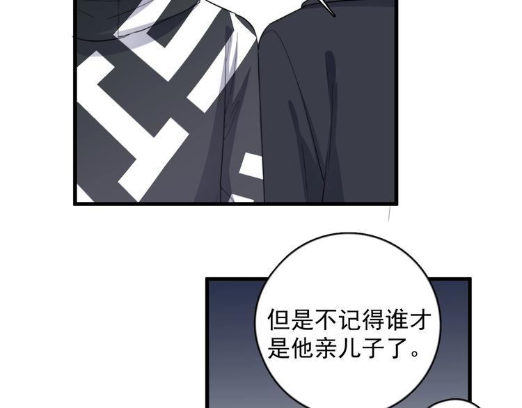 《过度接触》漫画最新章节第97话 甜蜜日常免费下拉式在线观看章节第【96】张图片