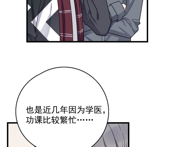 《过度接触》漫画最新章节第98话 遗传免费下拉式在线观看章节第【15】张图片