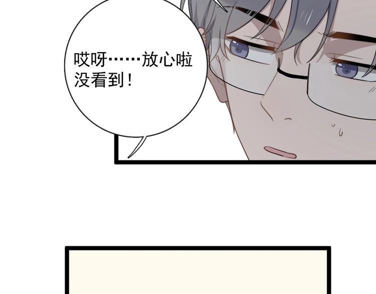 《过度接触》漫画最新章节第98话 遗传免费下拉式在线观看章节第【36】张图片