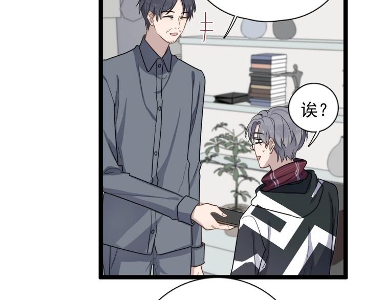 《过度接触》漫画最新章节第98话 遗传免费下拉式在线观看章节第【48】张图片