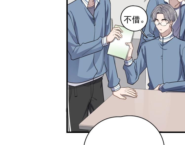 《过度接触》漫画最新章节第100话 流言免费下拉式在线观看章节第【10】张图片