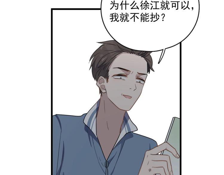 《过度接触》漫画最新章节第100话 流言免费下拉式在线观看章节第【11】张图片