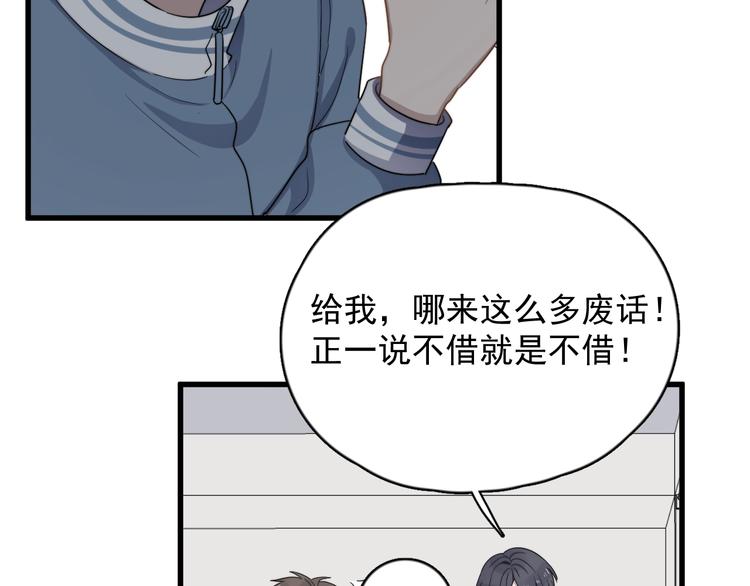 《过度接触》漫画最新章节第100话 流言免费下拉式在线观看章节第【13】张图片