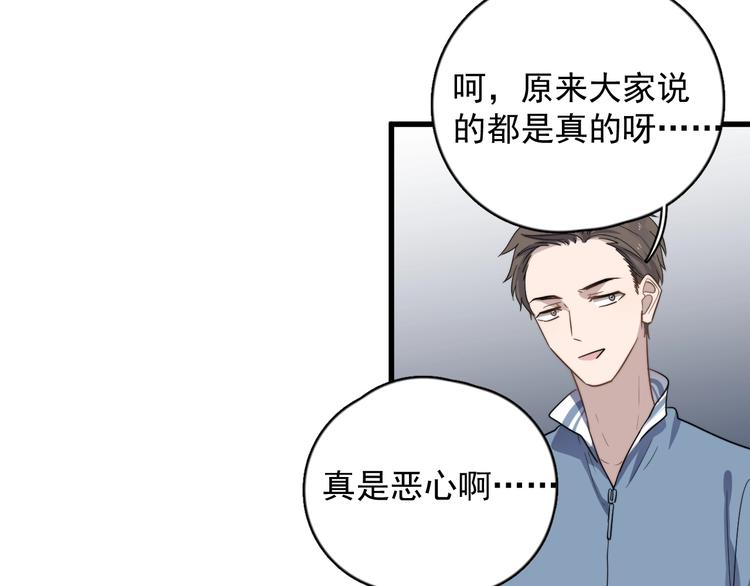 《过度接触》漫画最新章节第100话 流言免费下拉式在线观看章节第【15】张图片