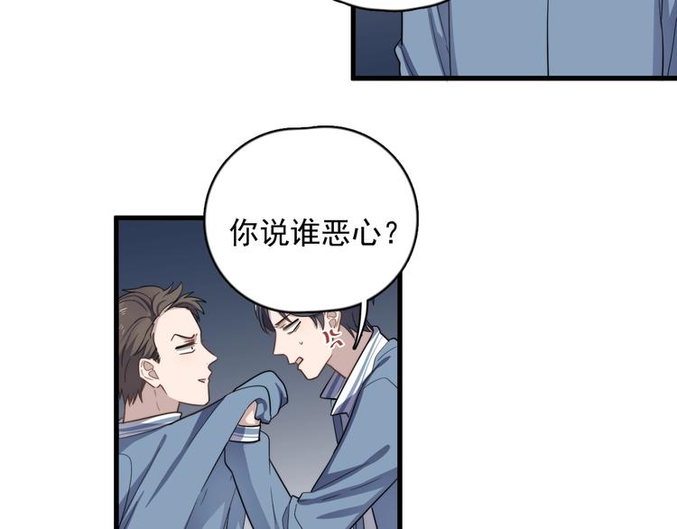 《过度接触》漫画最新章节第100话 流言免费下拉式在线观看章节第【16】张图片