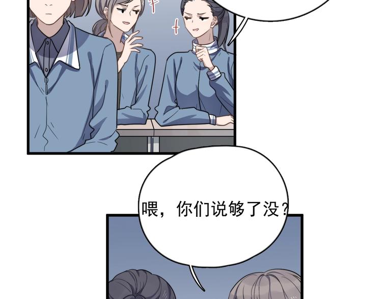 《过度接触》漫画最新章节第100话 流言免费下拉式在线观看章节第【19】张图片