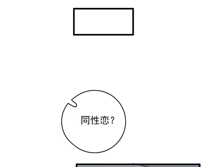 《过度接触》漫画最新章节第100话 流言免费下拉式在线观看章节第【22】张图片