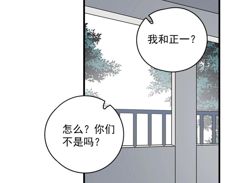 《过度接触》漫画最新章节第100话 流言免费下拉式在线观看章节第【23】张图片