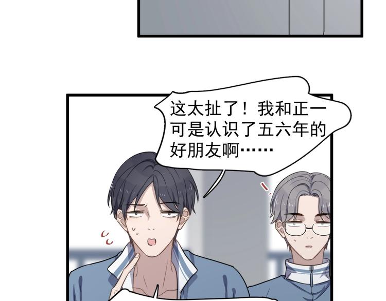 《过度接触》漫画最新章节第100话 流言免费下拉式在线观看章节第【24】张图片