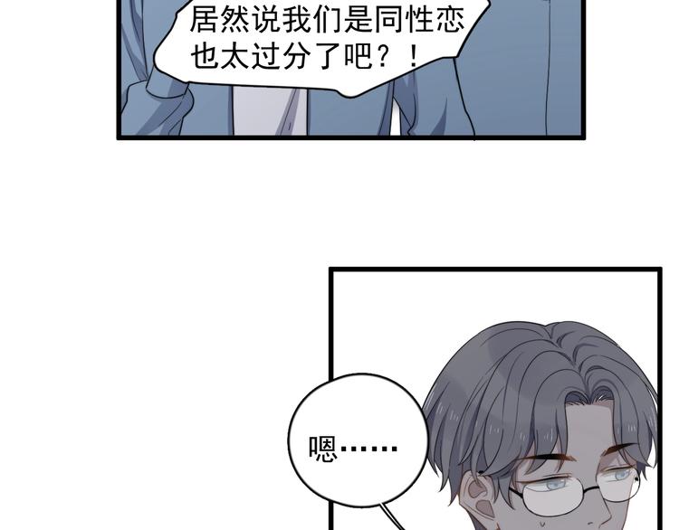 《过度接触》漫画最新章节第100话 流言免费下拉式在线观看章节第【25】张图片