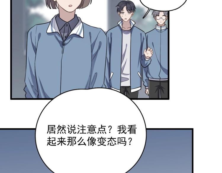 《过度接触》漫画最新章节第100话 流言免费下拉式在线观看章节第【27】张图片