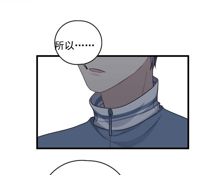 《过度接触》漫画最新章节第100话 流言免费下拉式在线观看章节第【29】张图片