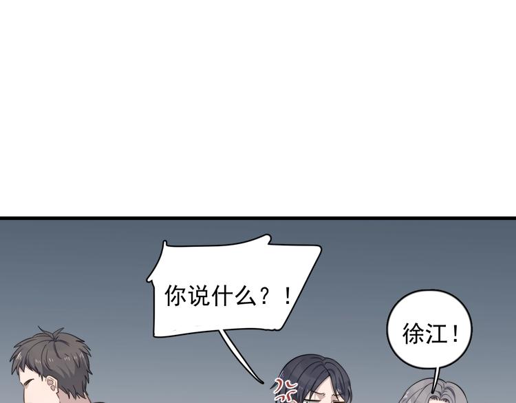 《过度接触》漫画最新章节第100话 流言免费下拉式在线观看章节第【3】张图片