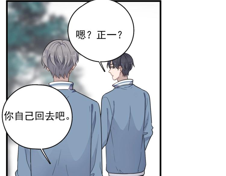 《过度接触》漫画最新章节第100话 流言免费下拉式在线观看章节第【36】张图片