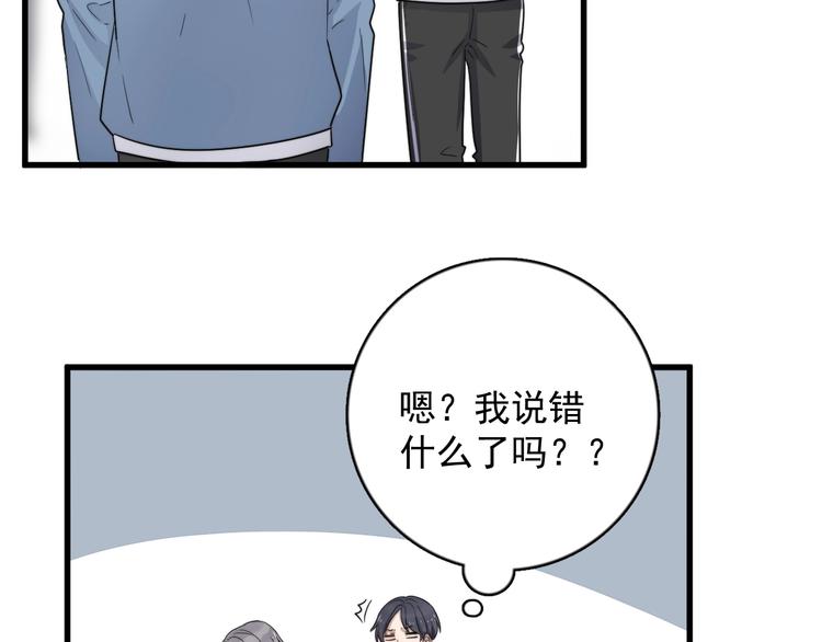 《过度接触》漫画最新章节第100话 流言免费下拉式在线观看章节第【37】张图片