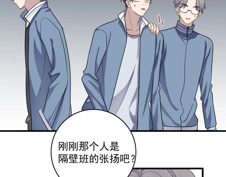 《过度接触》漫画最新章节第100话 流言免费下拉式在线观看章节第【4】张图片