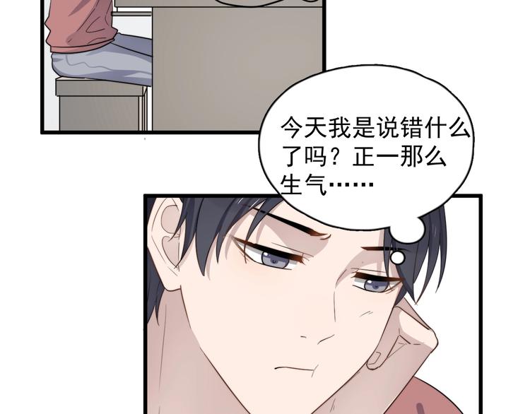 《过度接触》漫画最新章节第100话 流言免费下拉式在线观看章节第【40】张图片