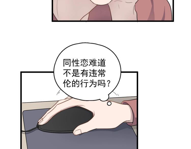 《过度接触》漫画最新章节第100话 流言免费下拉式在线观看章节第【41】张图片