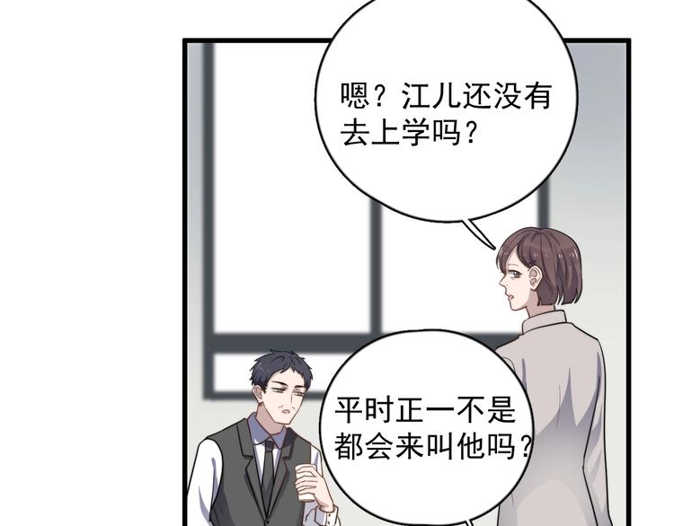 《过度接触》漫画最新章节第100话 流言免费下拉式在线观看章节第【49】张图片