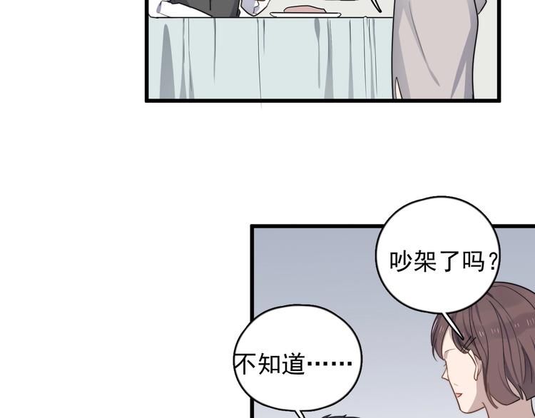 《过度接触》漫画最新章节第100话 流言免费下拉式在线观看章节第【50】张图片