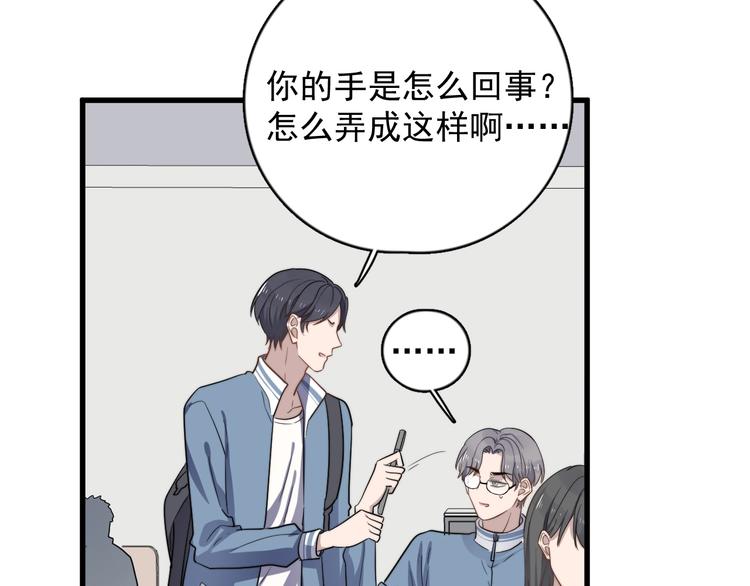 《过度接触》漫画最新章节第100话 流言免费下拉式在线观看章节第【57】张图片