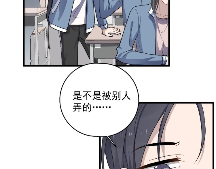 《过度接触》漫画最新章节第100话 流言免费下拉式在线观看章节第【58】张图片