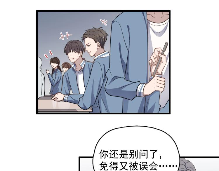 《过度接触》漫画最新章节第100话 流言免费下拉式在线观看章节第【60】张图片