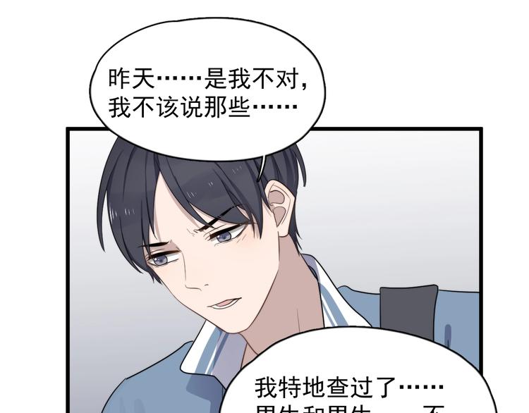 《过度接触》漫画最新章节第100话 流言免费下拉式在线观看章节第【63】张图片