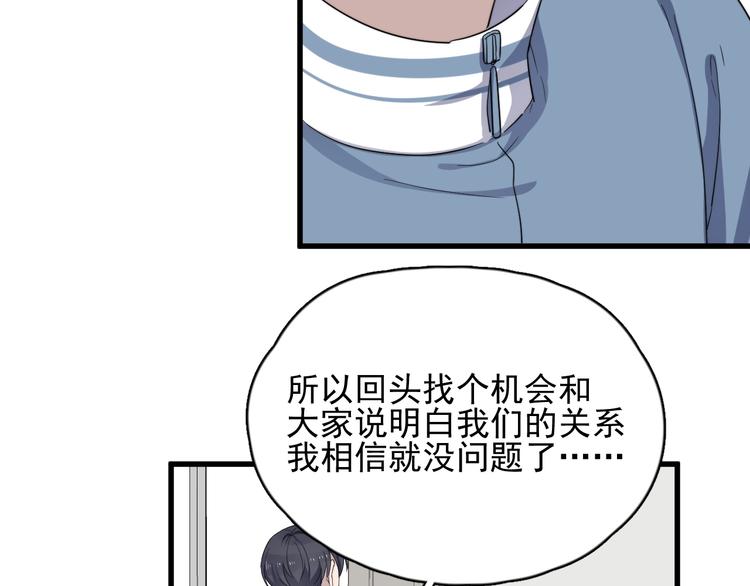 《过度接触》漫画最新章节第100话 流言免费下拉式在线观看章节第【66】张图片